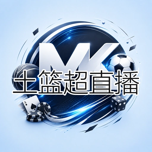 土篮超直播